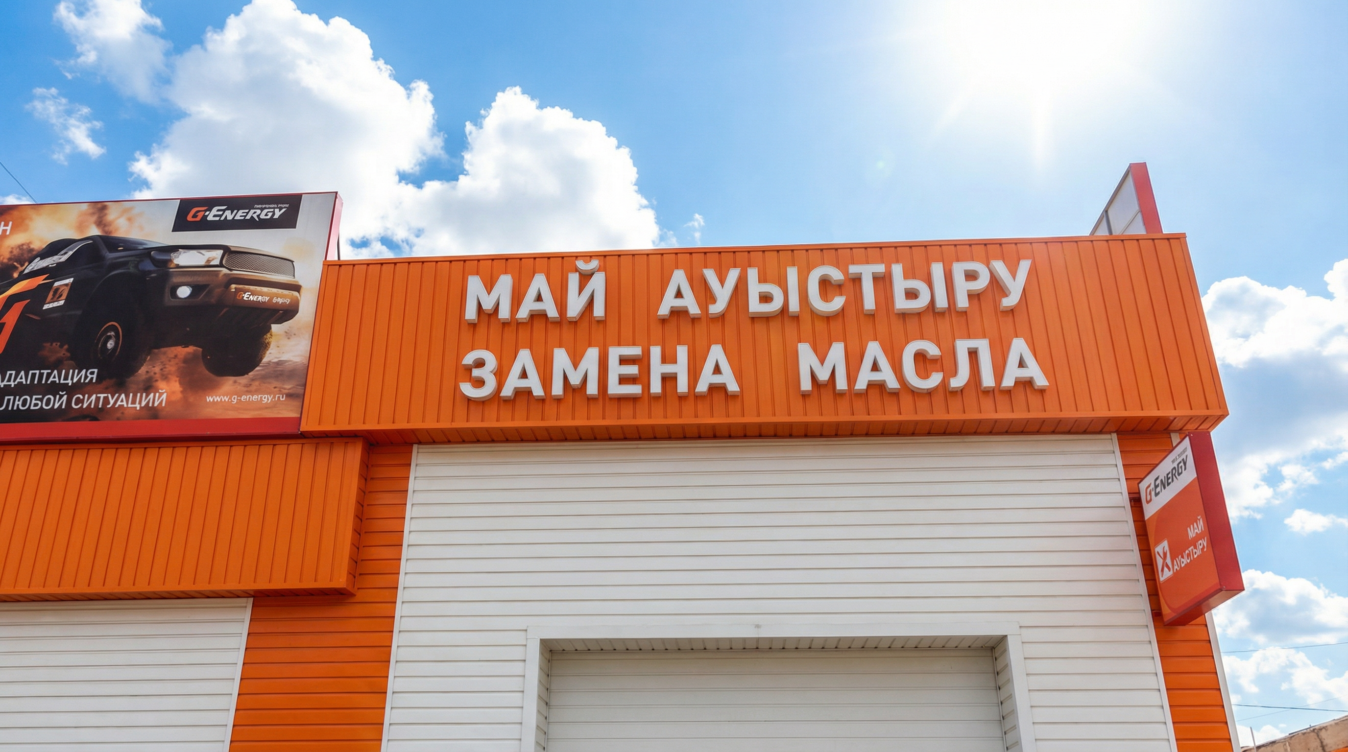 К международной программе G-Energy Service присоединился еще один регион Казахстана
