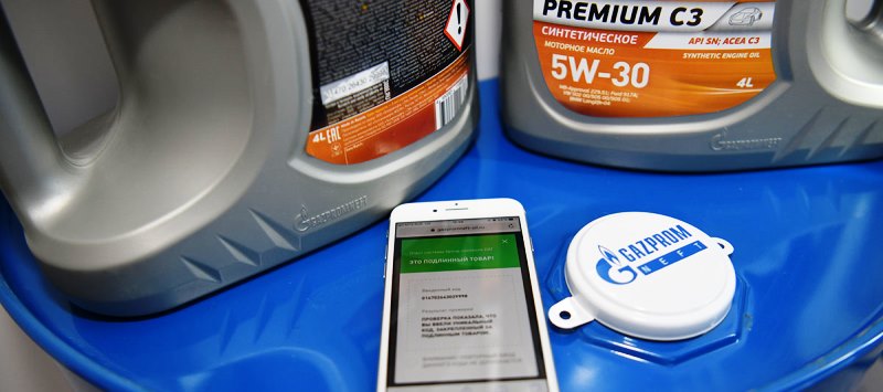 Покупатели масел Gazpromneft более 100 тысяч раз воспользовались системой проверки подлинности продукции
