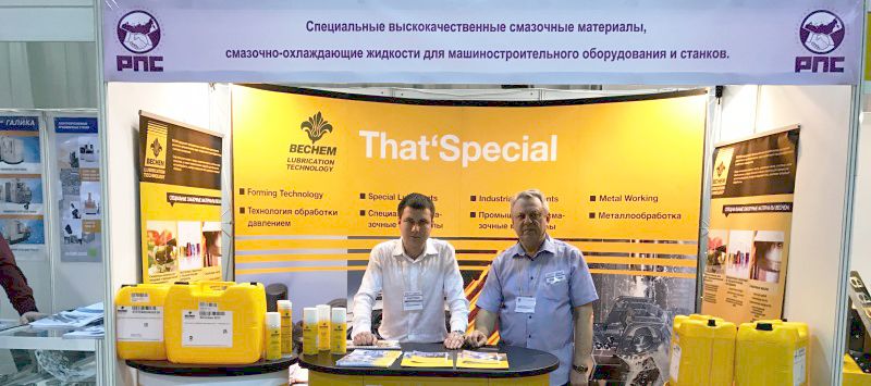 Компания "Региональный Промышленный Союз" на выставке "Машиностроение. Станки. Инструмент. Сварка"