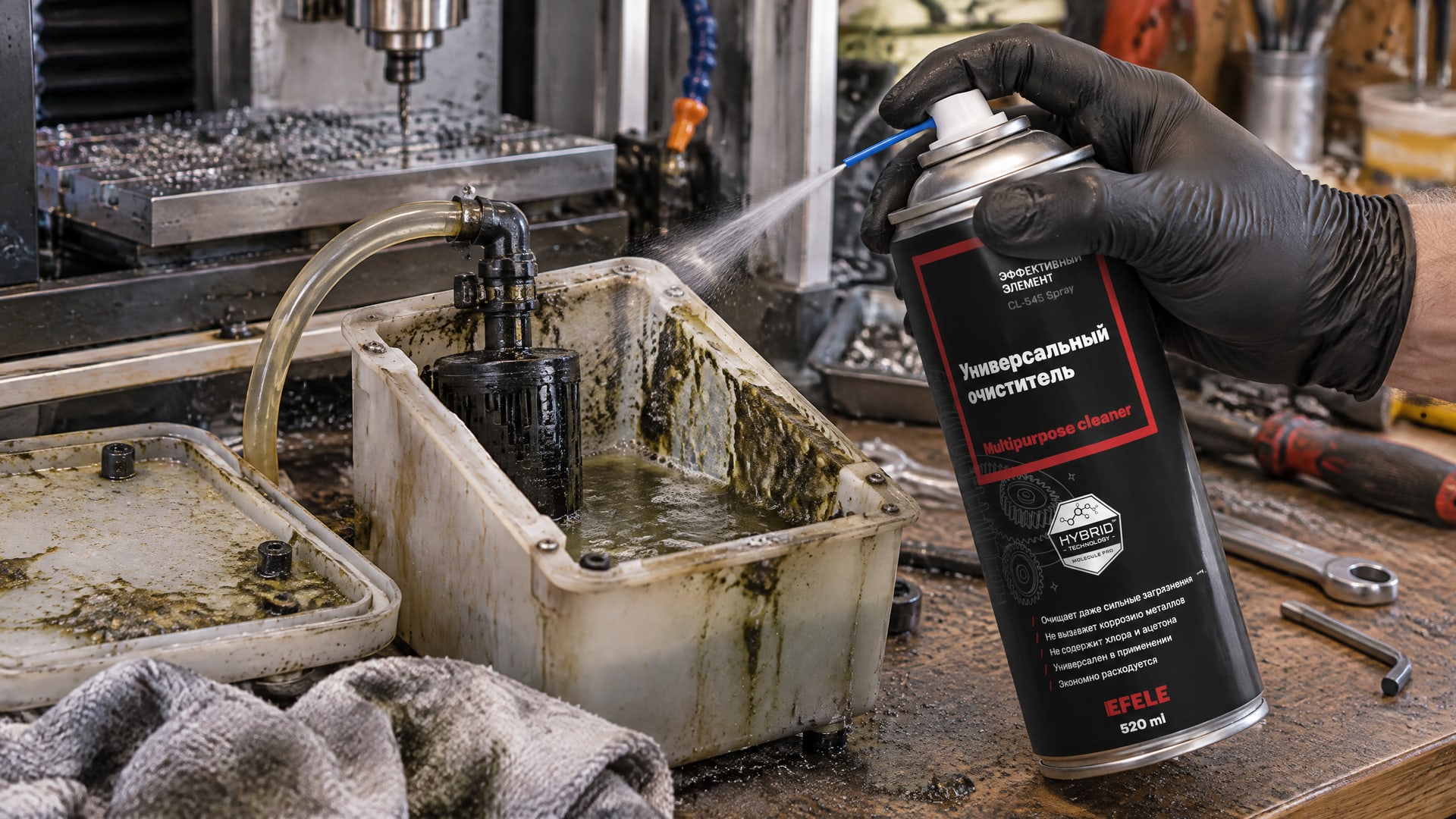 Рука в перчатке распыляет EFELE CL-545 Spray для очистки системы СОЖ.