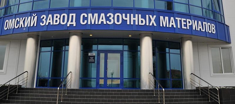 Компания «Газпромнефть – смазочные материалы» провела в Омске конференцию для руководителей и технических специалистов компаний-партнеров