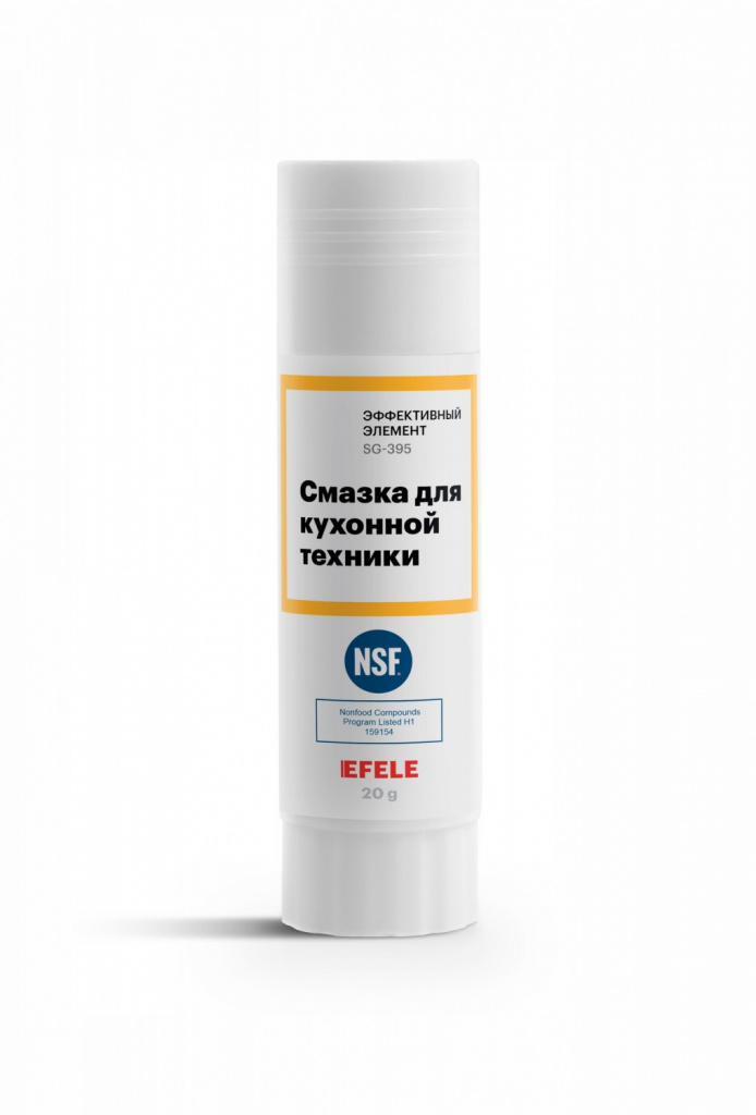 Смазка для кухонной техники EFELE Смазка для кухонной техники EFELE