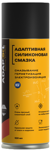 Адаптивная силиконовая смазка ADAPSIL Адаптивная силиконовая смазка ADAPSIL