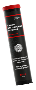 Смазка для токарных патронов EFELE