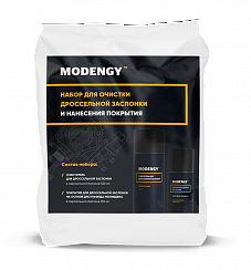 MODENGY Набор для очистки дроссельной заслонки и нанесения покрытия