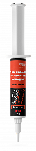 Смазка для тормозных колодок EFELE