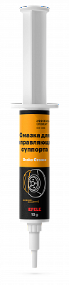 Смазка для направляющих суппорта EFELE