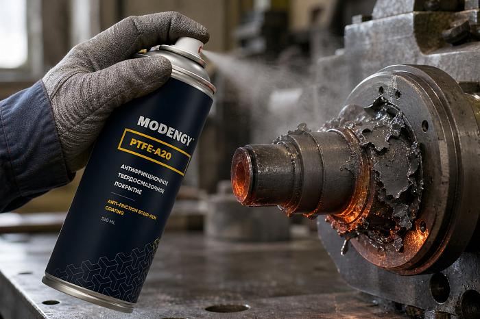 Нанесение антифрикционного покрытия MODENGY PTFE-A20 на деталь оборудования.