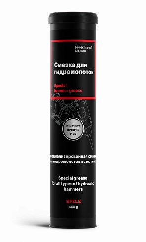 Смазка для гидромолотов EFELE