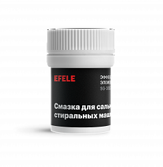Смазка для стиральных машин EFELE