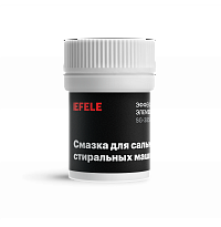 Смазка для стиральных машин EFELE