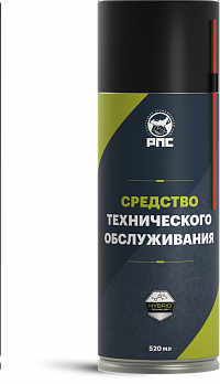РПС Средство технического обслуживания