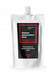 Смазка для рулевых реек EFELE