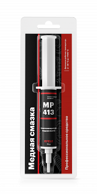 Медная смазка EFELE MP-413 в дозаторе