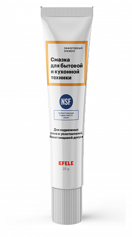 Смазка для бытовой и кухонной техники EFELE