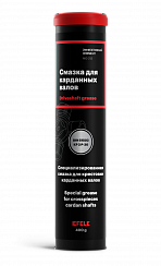 Смазка для карданных валов EFELE