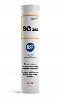 Многоцелевая смазка с пищевым допуском NSF H1 EFELE SG-395