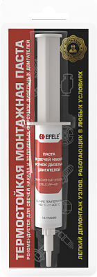 Паста для свечей накала и форсунок дизельных двигателей EFELE
