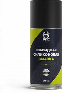 РПС Гибридная силиконовая смазка
