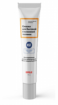 Смазка для бытовой и кухонной техники EFELE