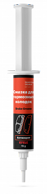 Смазка для тормозных колодок EFELE