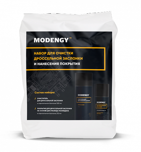 MODENGY Набор для очистки дроссельной заслонки и нанесения покрытия