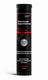 Смазка для гидромолотов EFELE