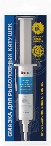 Смазка для рыболовных катушек EFELE