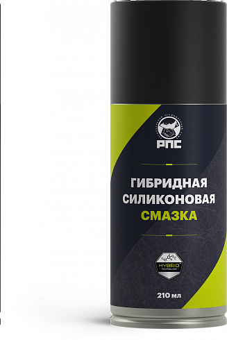 РПС Гибридная силиконовая смазка