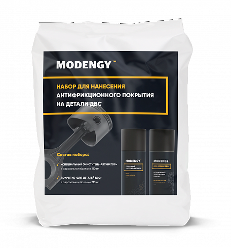 MODENGY Набор для нанесения антифрикционного покрытия на детали ДВС
