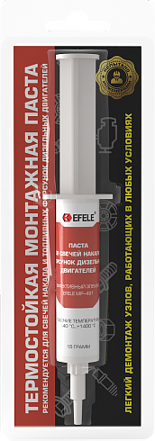 Паста для свечей накала и форсунок дизельных двигателей EFELE
